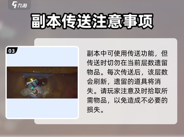 沙石镇时光📖四层回三层秘密通道🔥超简单教程！截图4