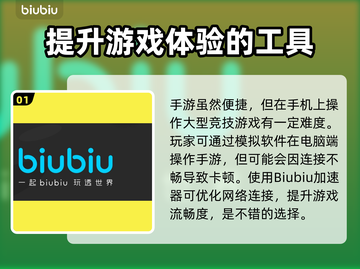 腾讯手游助手加速器💎免费下载链接来了！截图2