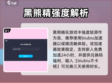 🎮黑神话悟空黑熊精强度爆表？🔥截图2