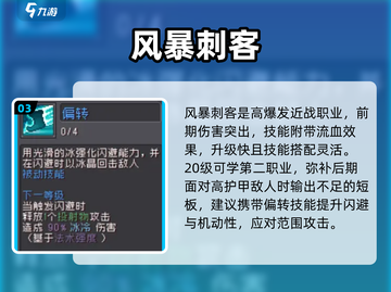 元气骑士前传三大职业神级强度曝光🔥截图4