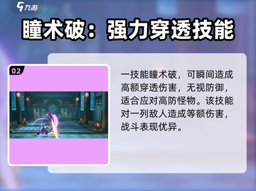 归龙潮言预太强了吧！🔥技能分析让你秒变大神✨截图3