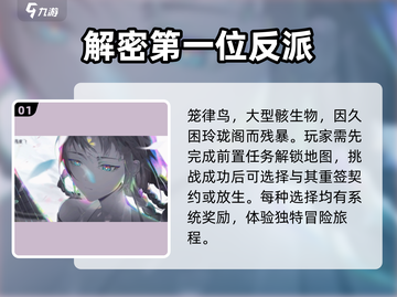 归龙潮🔥反派竟是他？游戏结局颠覆想象！截图2