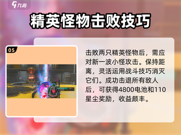 七日世界⭐快速刷星尘攻略，玩家必看！🔥截图6