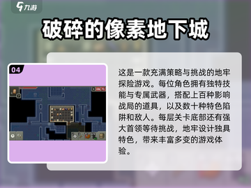 2024必玩🔥像素冒险游戏合集💎截图5