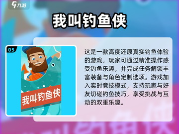 2025最🔥钧鱼游戏大全🐟玩到停不下来！截图6