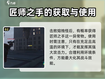 七日世界🔥匠师之手刷新点全揭秘！💎截图3