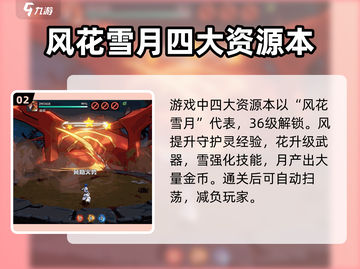 镇魂街武神觉醒🔥单人副本全攻略来啦！截图3