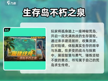 🔥2025生存游戏推荐｜类似疯狂岛的爽玩合集💥🎮截图6