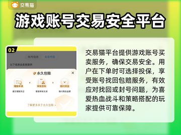 三国杀名将传账号交易安全吗？⚠别踩坑截图3