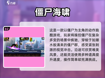 🔥2025最耐玩僵尸跑酷游戏榜单来袭！🎮截图3