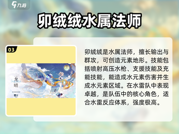 白荆回廊🔥T0角色大起底，强度天花板不容错过！截图4