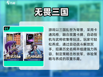 🔥2025免费三国沙盘游戏TOP榜🎮截图6