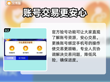 鸣潮🎮账号交易秘籍，快速上分必备🔥截图3