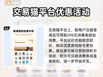 上古修仙游戏账号交易平台🔥超全分享！截图3
