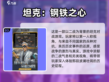 🔥2025必玩！经典二战游戏合集🎉截图4