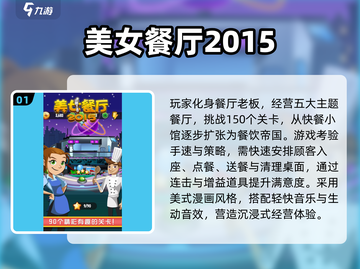 🔥2015经典手游TOP榜🎮怀旧必玩清单截图2