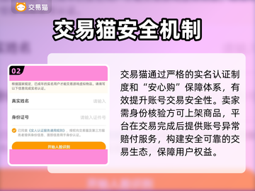 🎮王者荣耀账号交易避坑指南！截图3