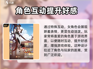 命运圣契角色互动大揭秘💥🔥截图2