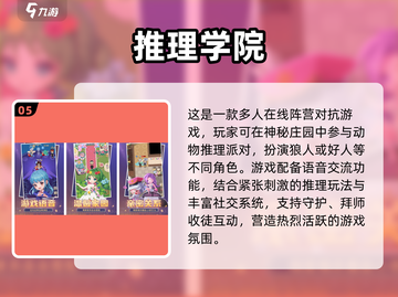 🔥2025最🔥的狼人游戏合集来啦！经典前五等你来玩🎉截图6