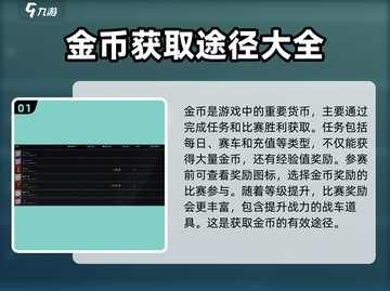 创世战车金币爆赚💡快速获取金币的秘密武器！截图2