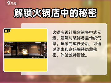 归龙潮火锅店玩法🔥超全攻略来啦！截图2