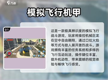 2025最火模拟飞行手游🔥零基础也能飞！✈截图2