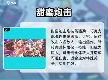 盲盒派对🔥最强角色TOP5曝光！🎮截图2