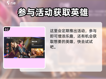 星之破晓🔥全英雄收集攻略，快速上分秘籍！截图3