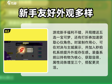 宝可梦大集结国服🔥上线！重大改动全解析❗截图3