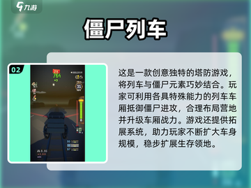 🔥2025最火僵尸求生游戏推荐🎮截图3