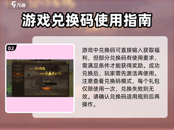 天逆手游🔥礼包码兑换教程+最新礼包码分享！截图3
