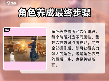 原神：归龙潮烛培养秘籍🔥快速提升战力！截图5