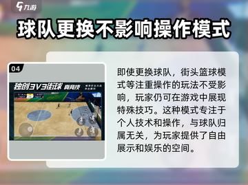 绿茵信仰💥球队更换超全指南⚽截图5