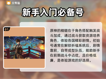 原神账号哪里买？种类超全💥安全可靠🔥截图2