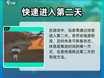 沙石镇时光⏰秒穿第二天！速看截图2