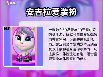 🔥2025最火汤姆猫游戏🎮截图4