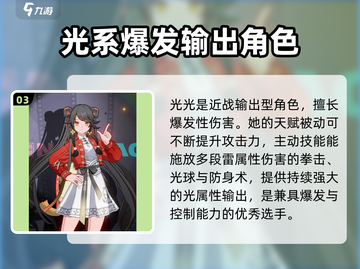 归龙潮吃球最强角色🔥游戏党必看！截图4