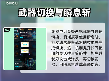 明末渊虚之羽：长刀使用技巧大公开！⚔🔥截图5