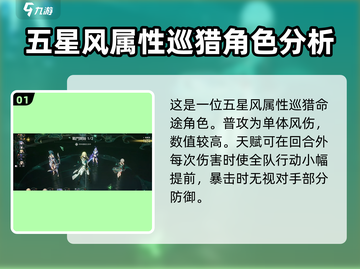 崩坏星穹铁道：飞霄强度爆表，不培养后悔❌截图2