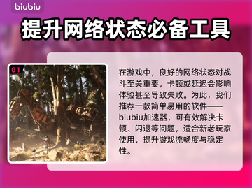 ARCRaiders多人玩法大揭秘🔥用这个加速器畅玩无忧🎉截图2
