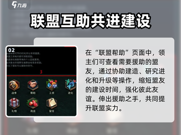 野兽领主新世界联盟🔥玩法攻略，轻松上手秘籍！截图3