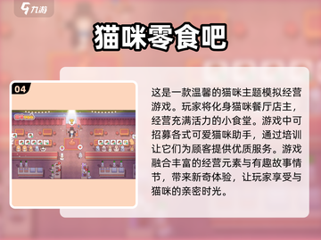 🐱2025超火养猫手游合集，铲屎官必玩！💥截图5