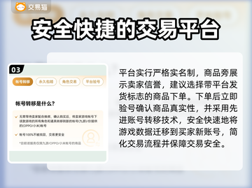命运冠位指定账号交易平台推荐！FGO玩家必看🔥截图4
