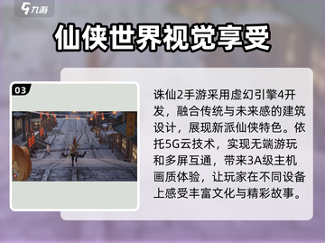诛仙2手游拍摄地🔥超全地点推荐，速来打卡！截图4