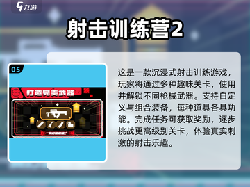 💥2025必玩射击手游推荐🔥让你热血沸腾的战斗体验！截图6
