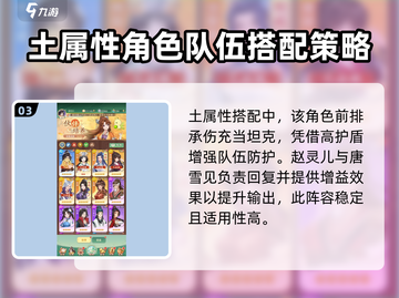仙剑奇侠传：镇狱明王🔥最强阵容搭配🔥截图4