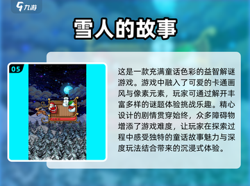 趣爆🔥2025必玩的故事游戏合集🎉截图6