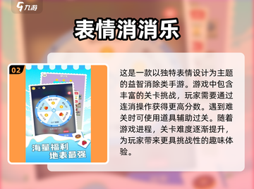 2025最🔥的消消乐游戏🔥等你来玩！截图3