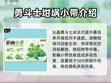 西普大陆手游🔥必练精灵宠物推荐✨截图2