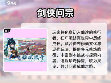 🔥2025武侠手游TOP6来袭！⚔截图2